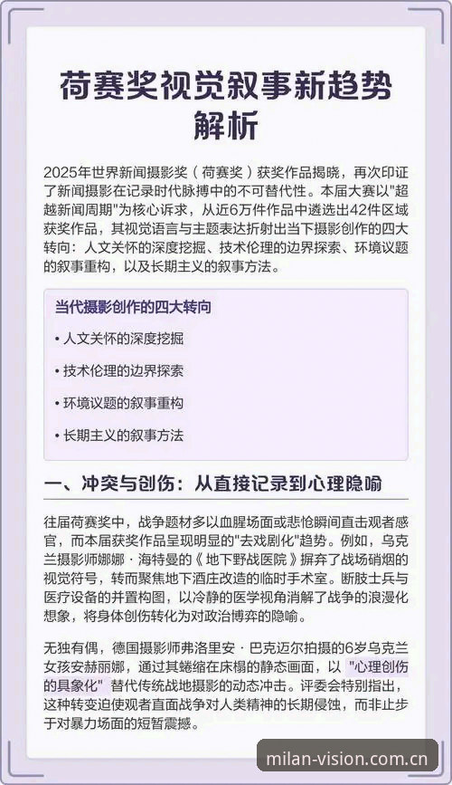 年度视觉叙事站赛事数据 年度视觉叙事站赛事数据vs旧版数据页面:差异到底在哪?